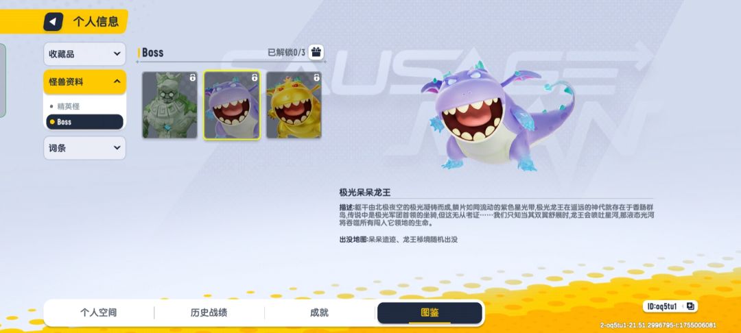 新大红和新boss 2
