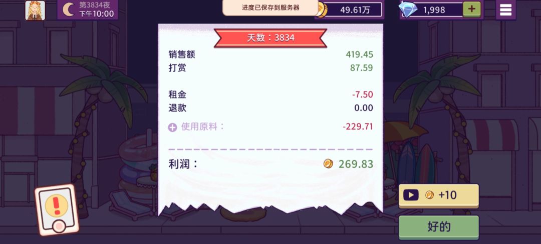 又有新成就的钻石拿了 15