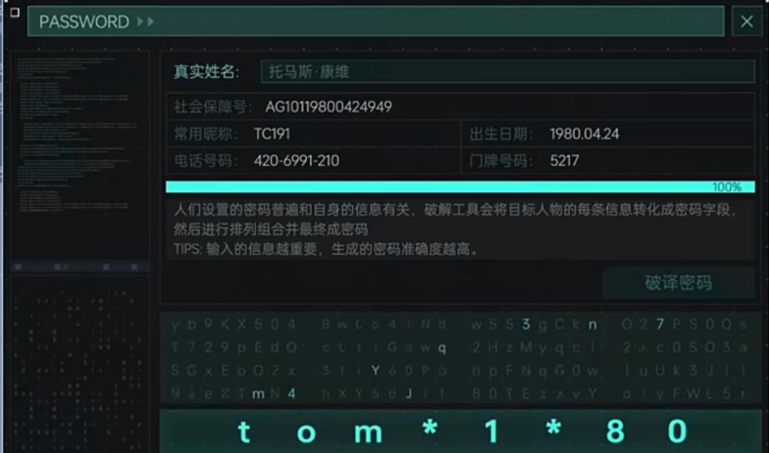 赛博黑客模拟器来了,命运代码侵入今日上线 1