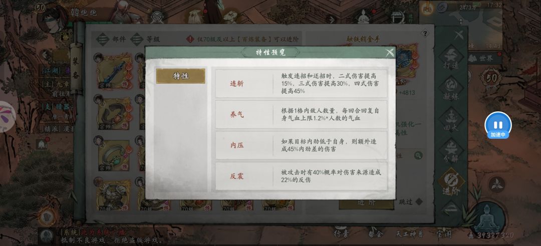 你这武器红特性偷偷改了也没出个公告 1
