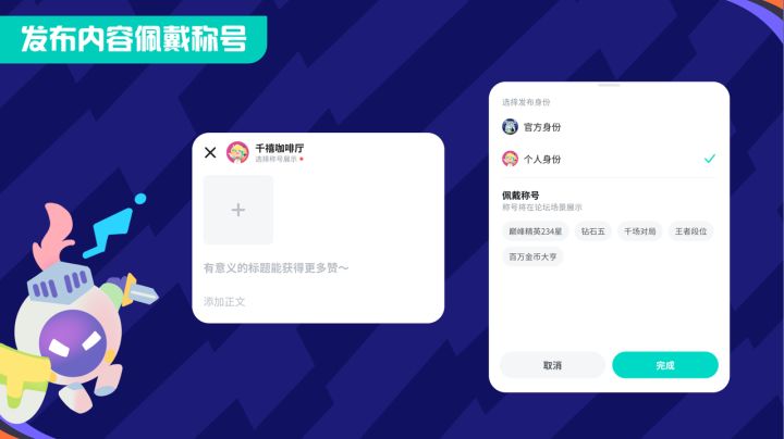 发帖为什么没有称号设置入口截图