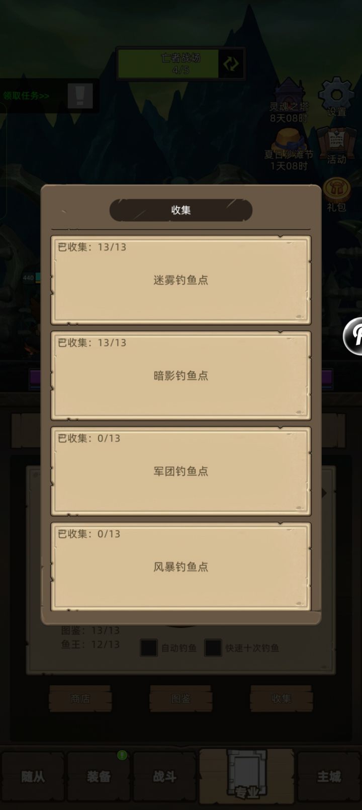 异世界勇者截图