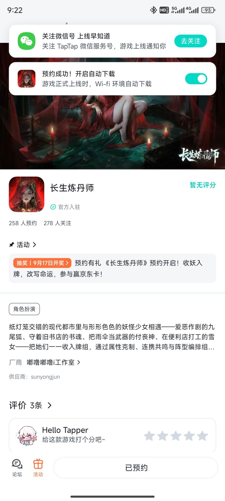 祝游戏红红火火截图