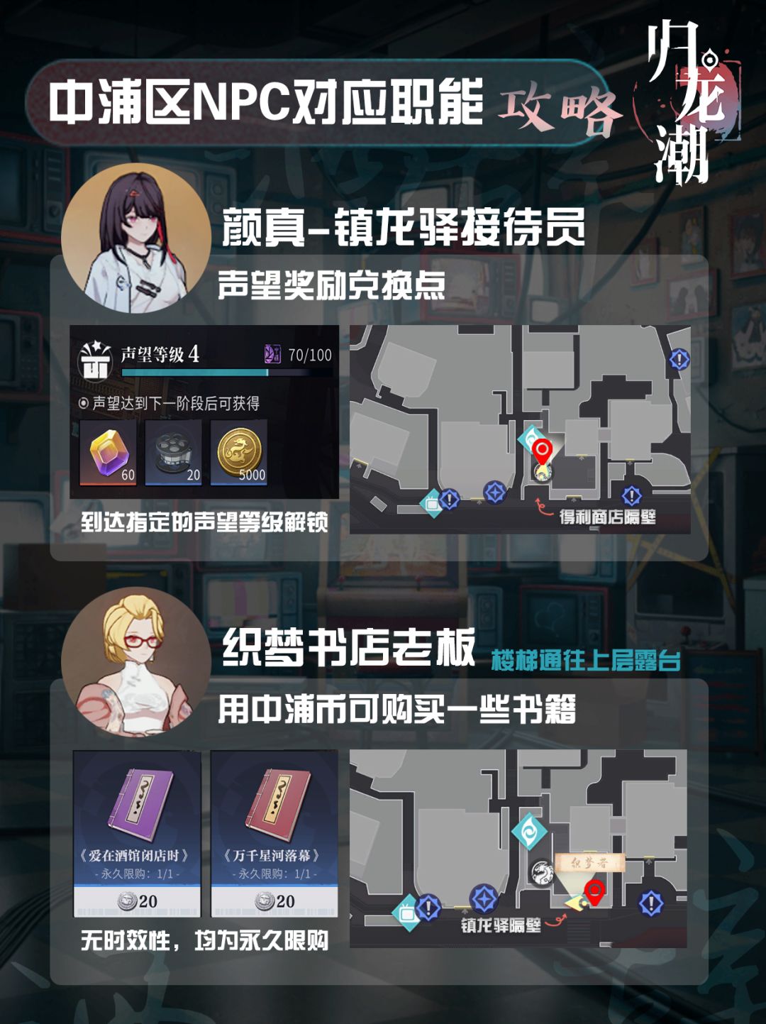 【归龙潮】中浦导游带你逛gai 2