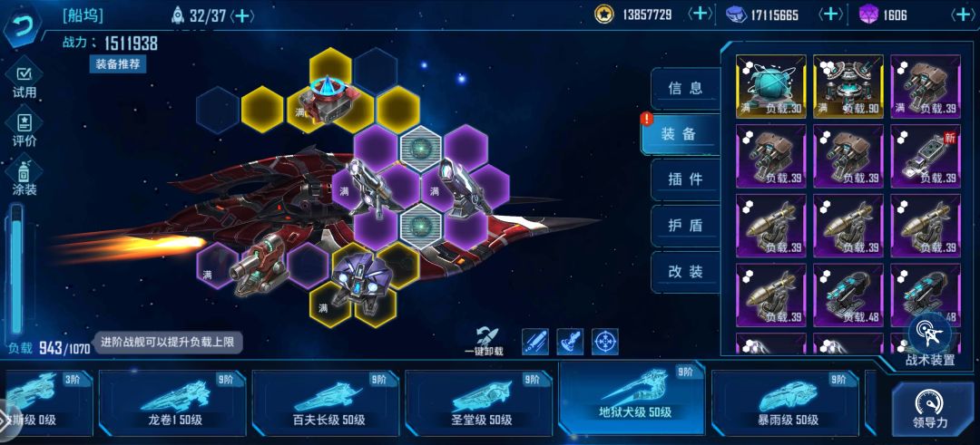 副本最实用的巡洋舰—地狱犬 2