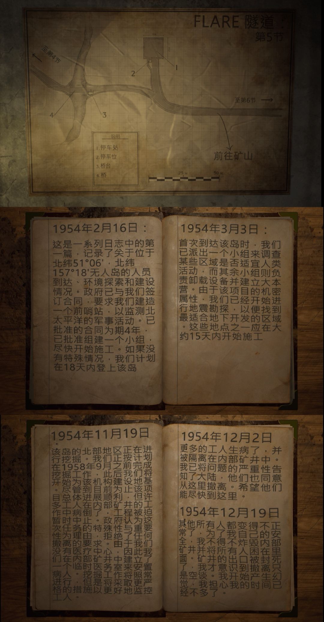 子午线157:第2章已通关! 3