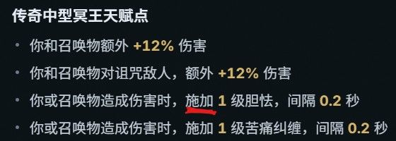 不配用冥王石板?施加诅咒偷偷改成触发了 2
