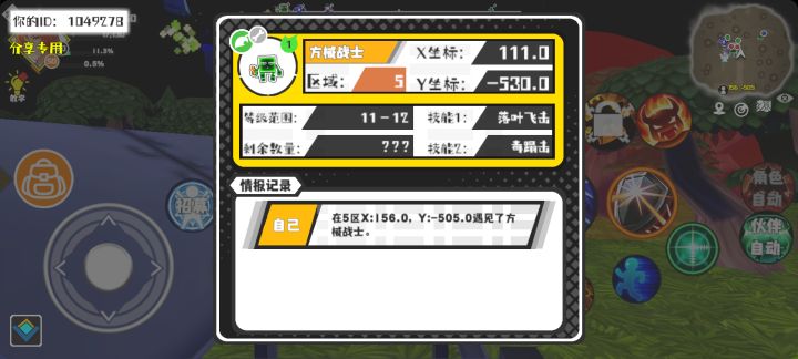 事件分享截图