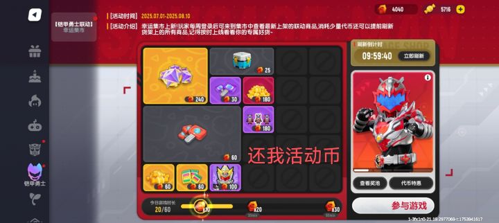 策划!!!还我活动币截图