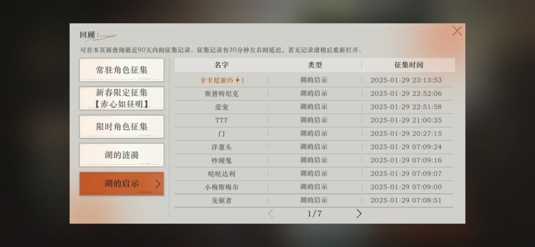 深蓝你告诉我是不是必须的70抽才出 1
