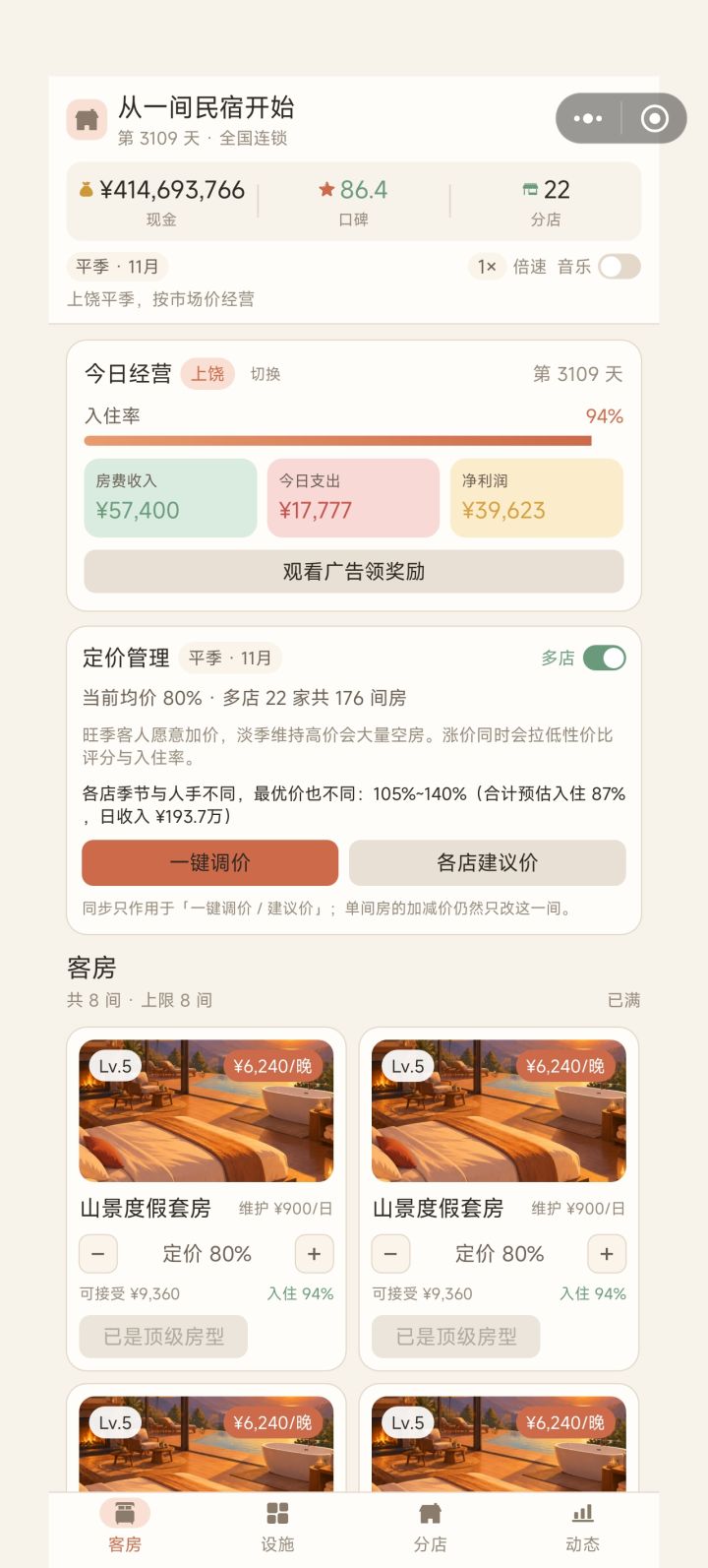 一些建议截图