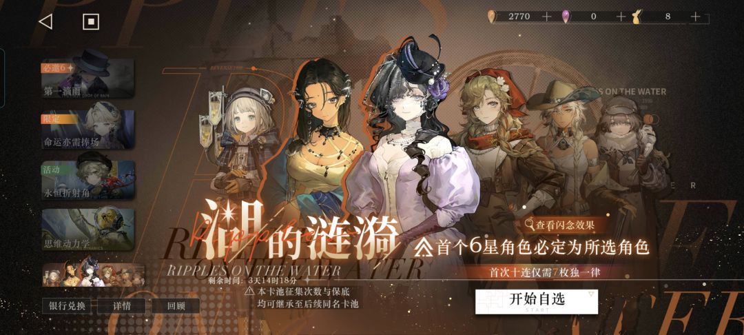 新手求功略 3