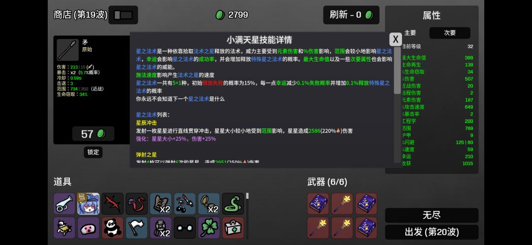真不戳 3