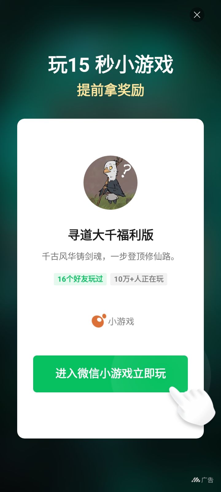 不是戈门截图