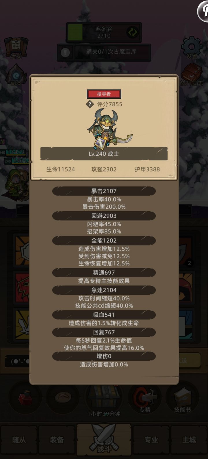 230雷龙挺不住~~有什么打法🥺截图
