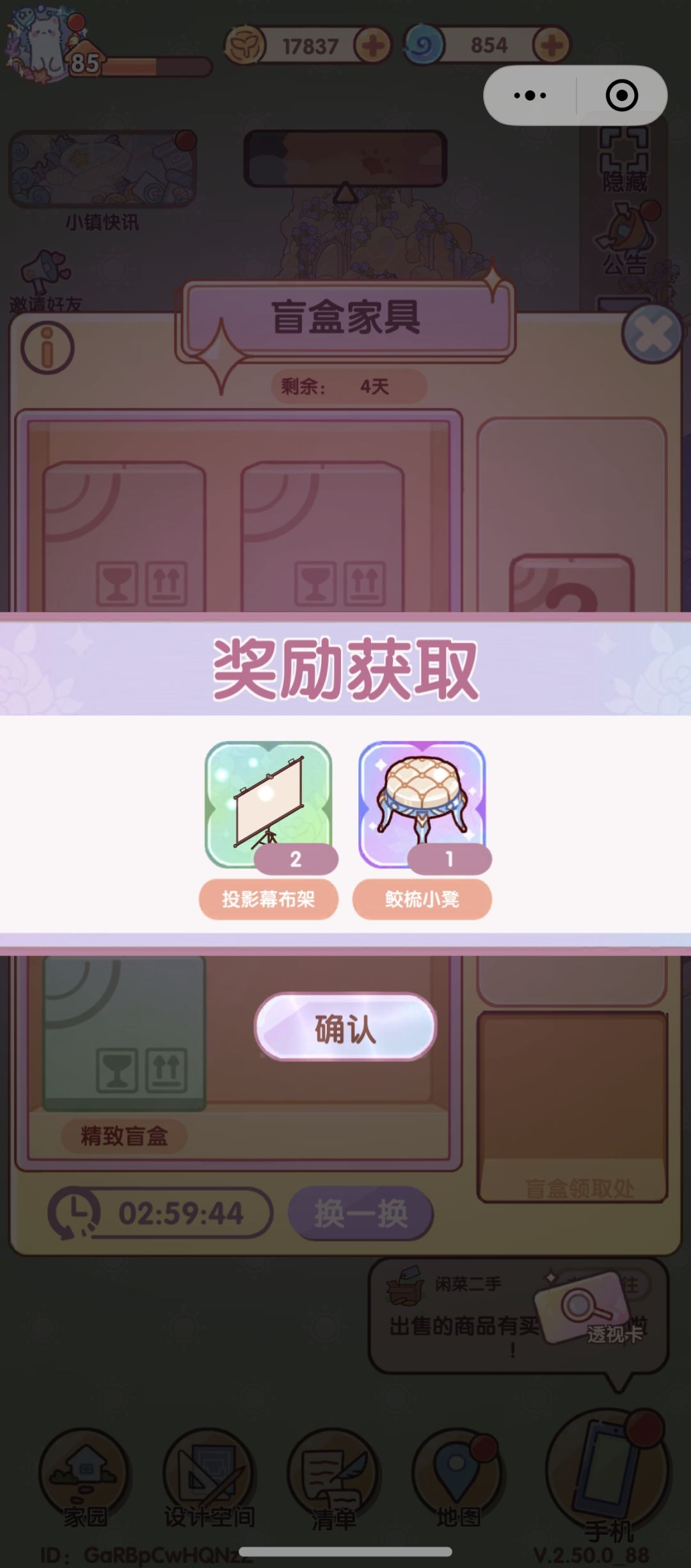 666这盲盒也太坑了 3