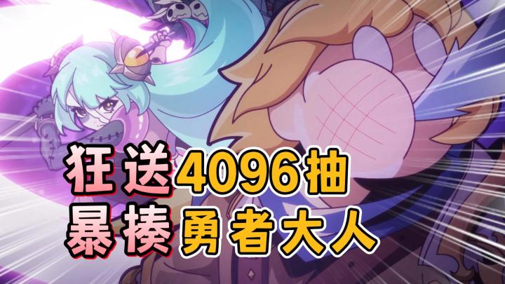狂送4000抽!暴揍勇者大人!养成异世界魅魔娘!截图