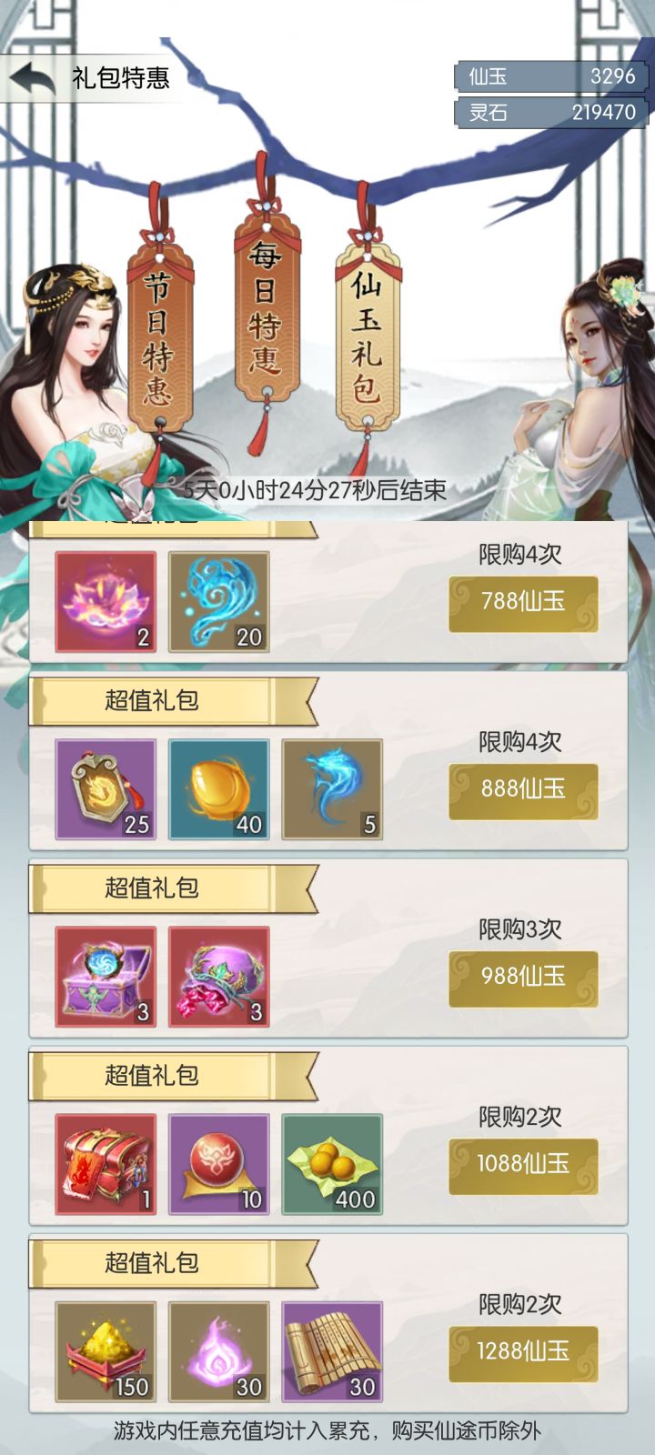 换哪个比较值一点截图