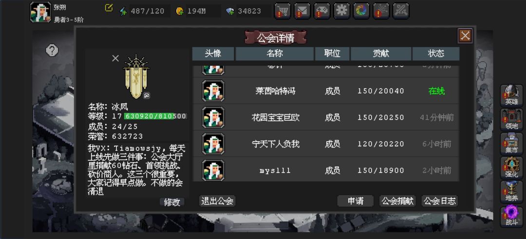靠前公会招人,有两个坑 1