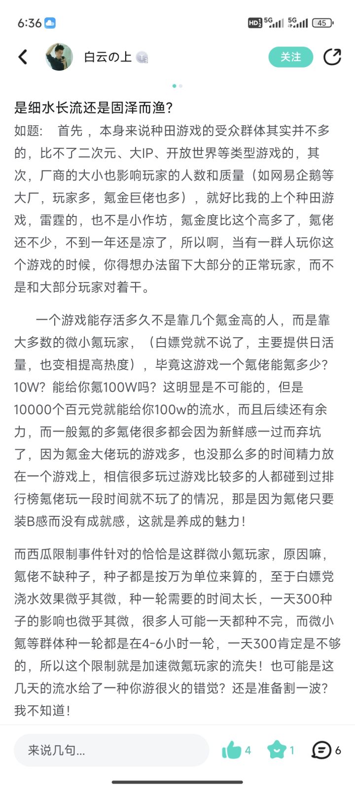 西瓜事件的核心在于什么？在于不公平截图