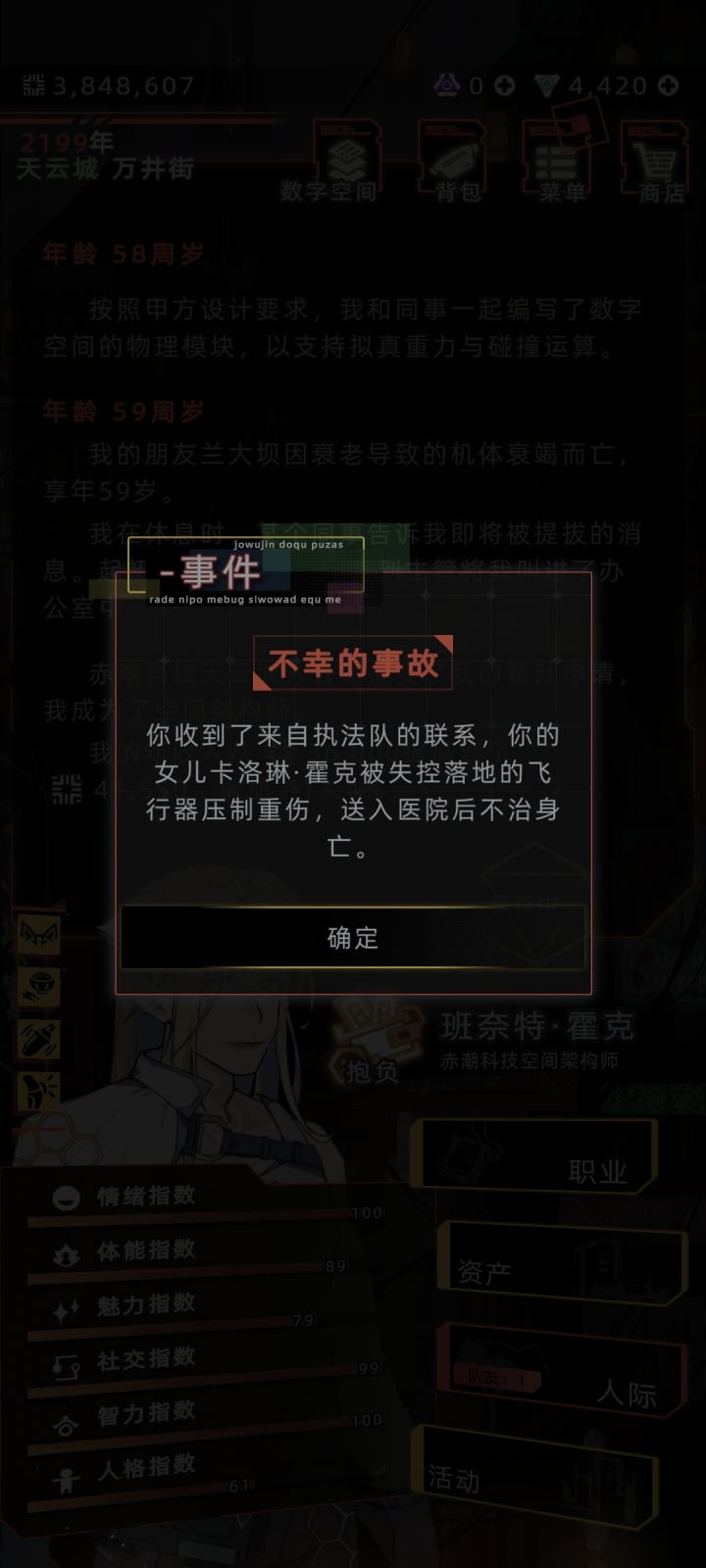 女儿出车祸了，给我留下了四个孙辈[表情_石化]截图