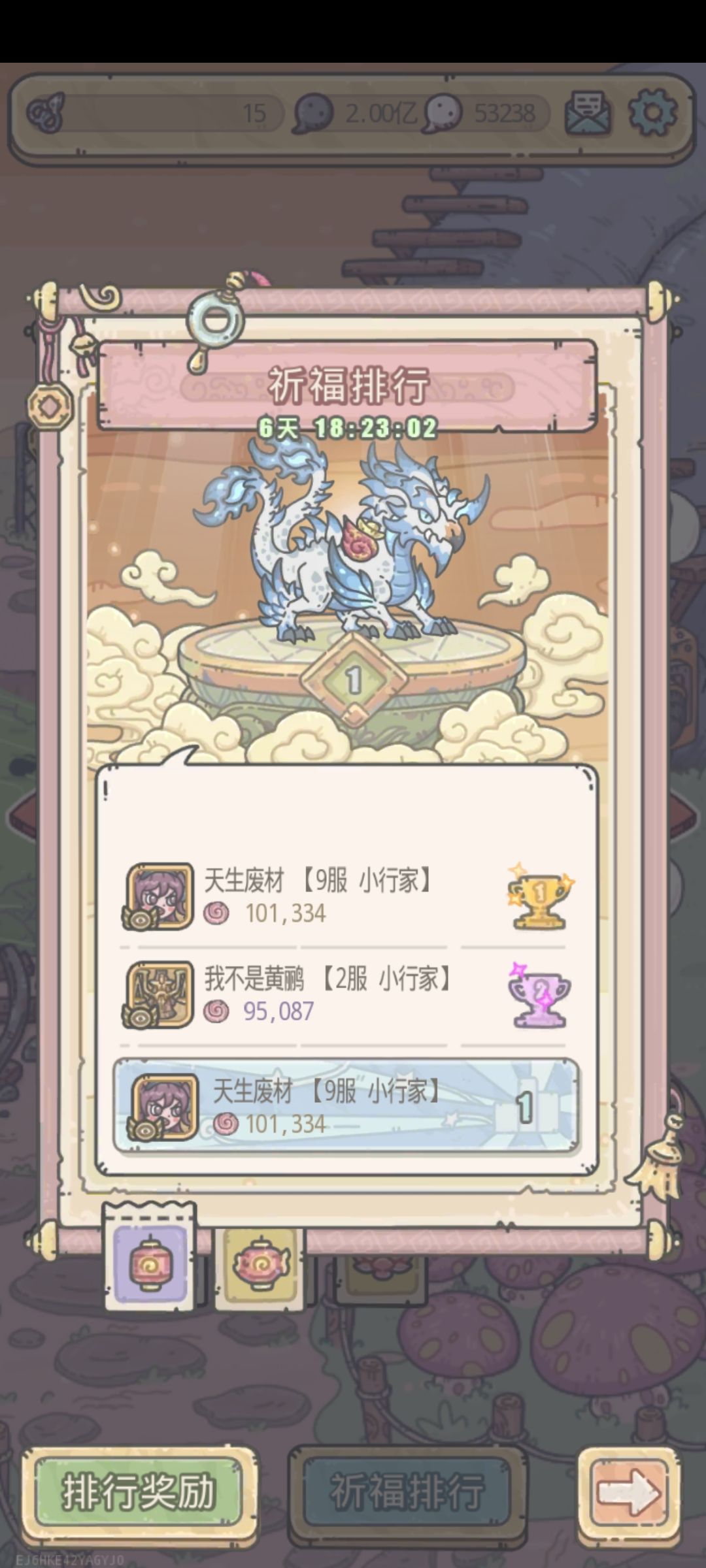 老实了 1