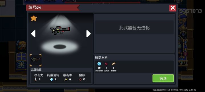 我是真差点不想发出来说啥了😓截图