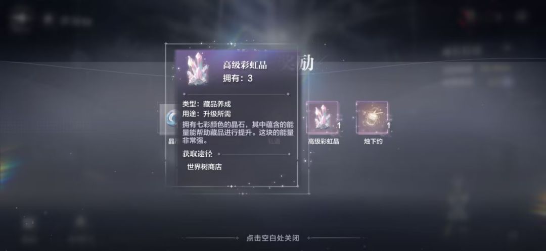 世界树养成录（目前51米商店Lv8） 2