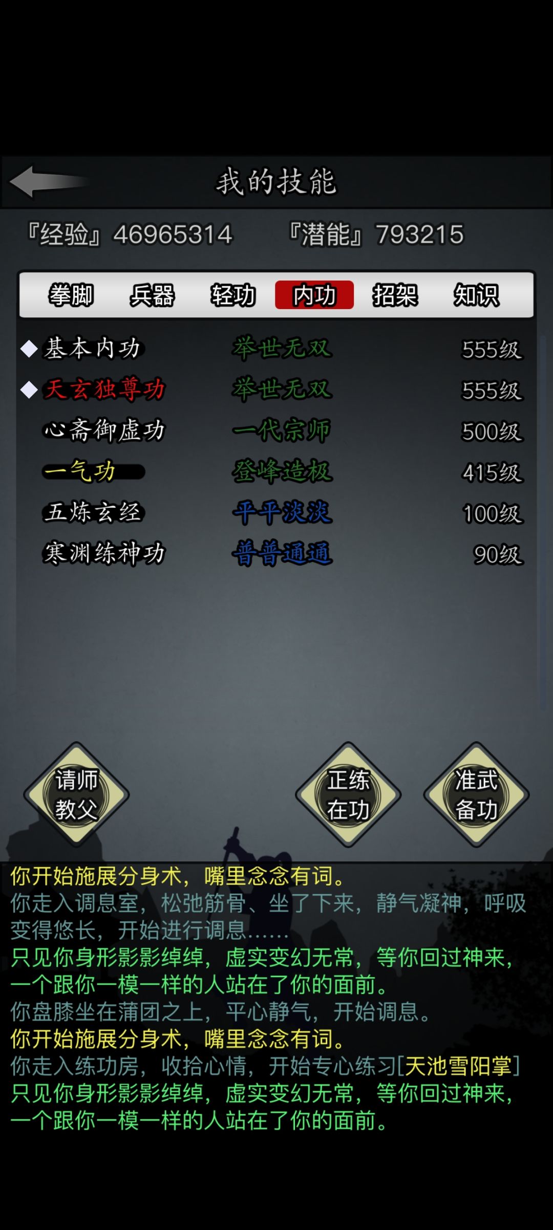 回坑5转是拿长生诀还是鲁班? 2