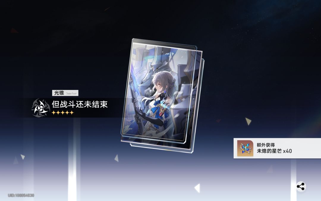 都是好样儿的 2