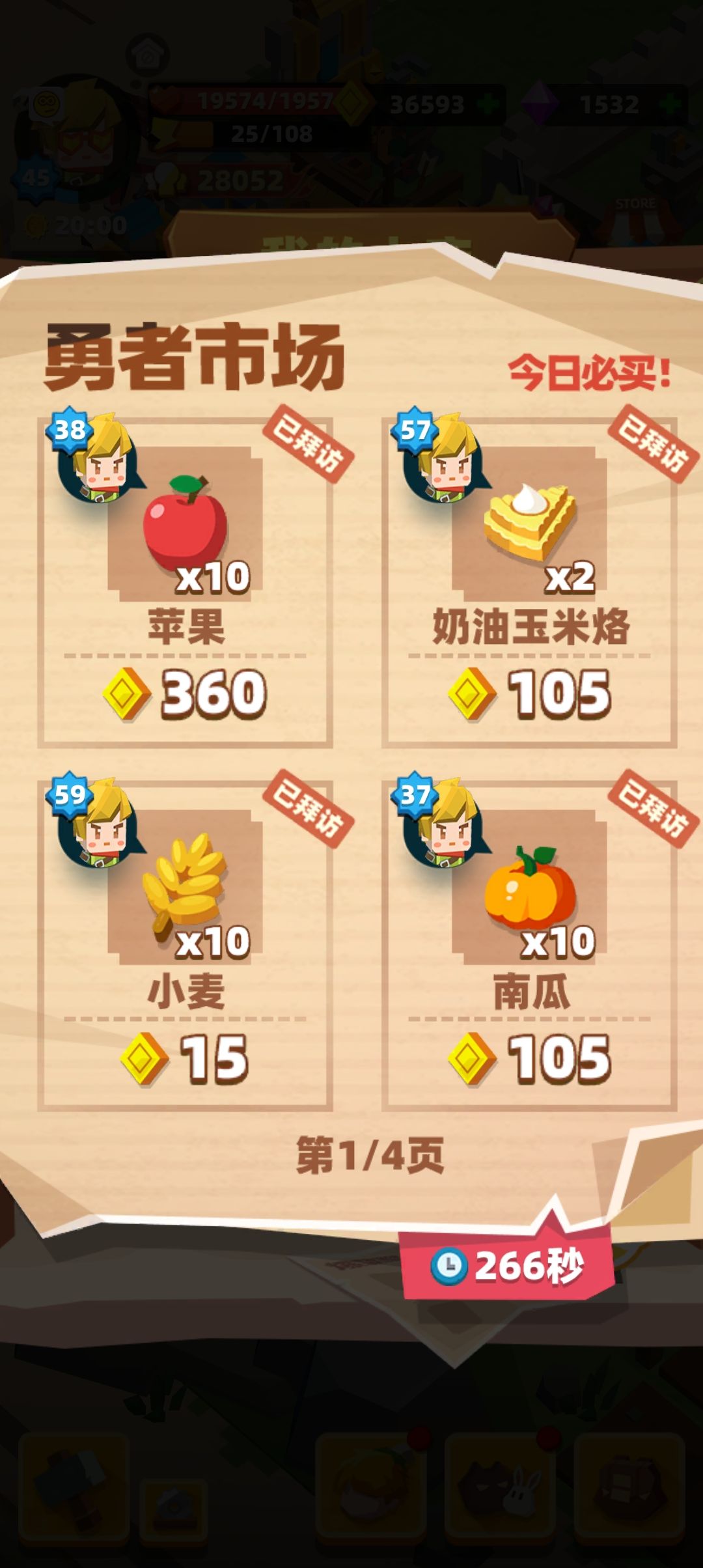 种地勇者新手必读篇 2