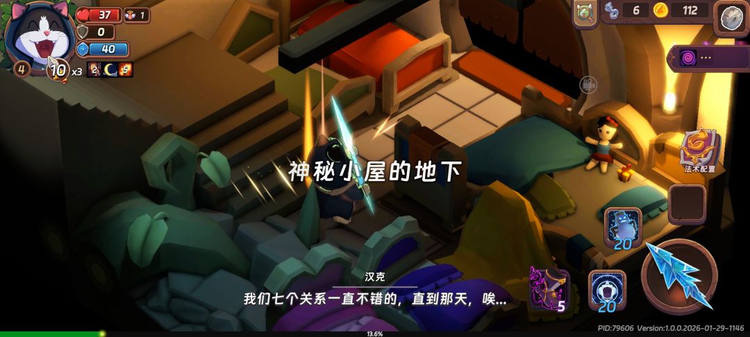 神秘小屋地下 1