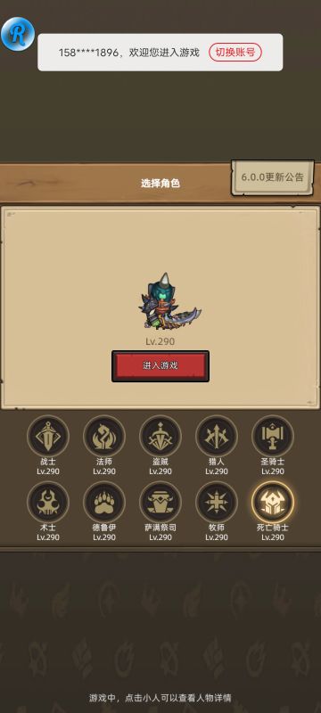 真正适合0氪和微氪的攻略