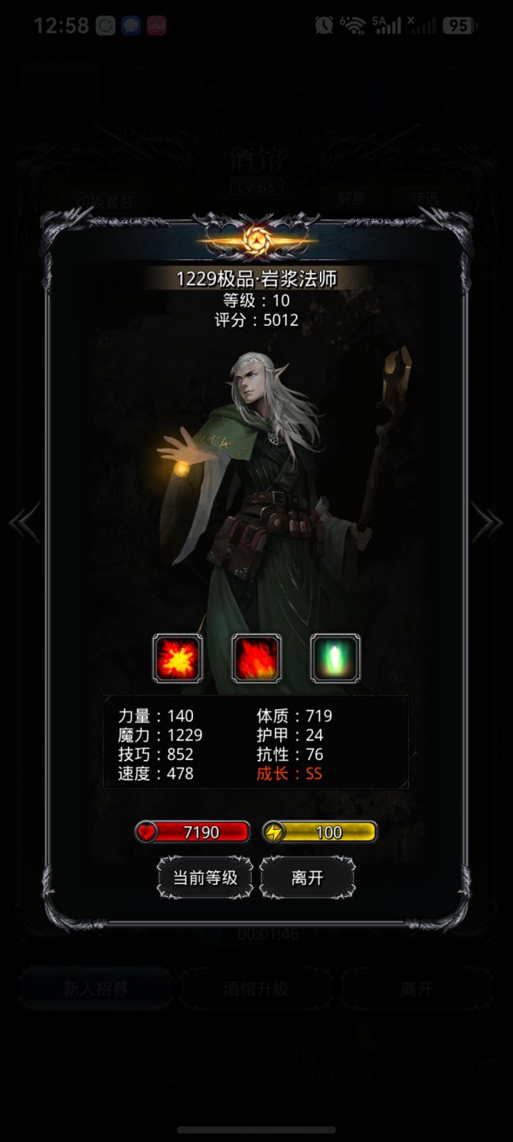 也是有5000分了。截图