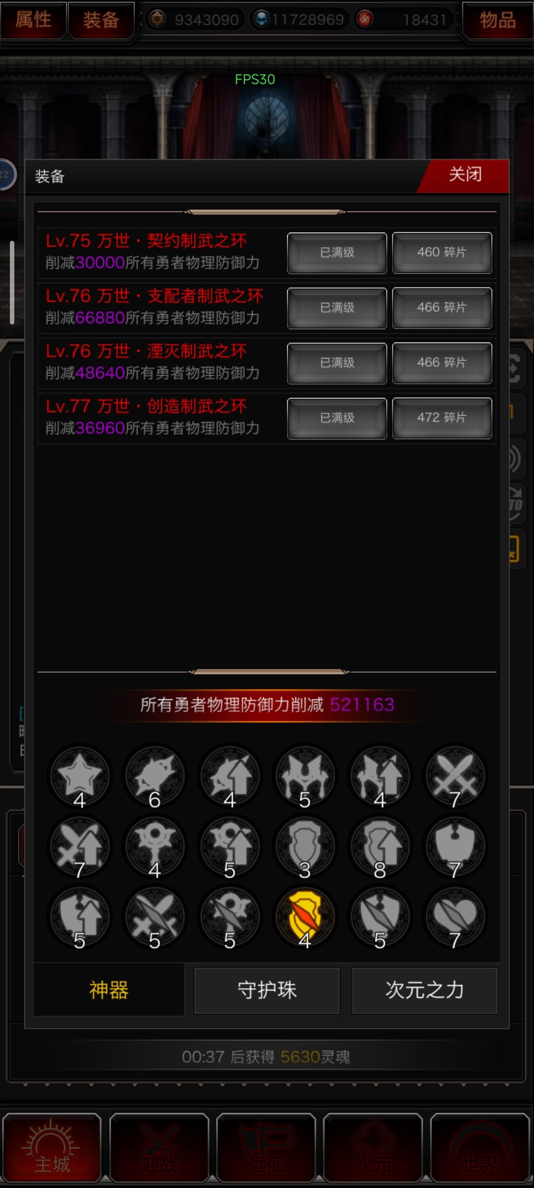 萌新必看 2