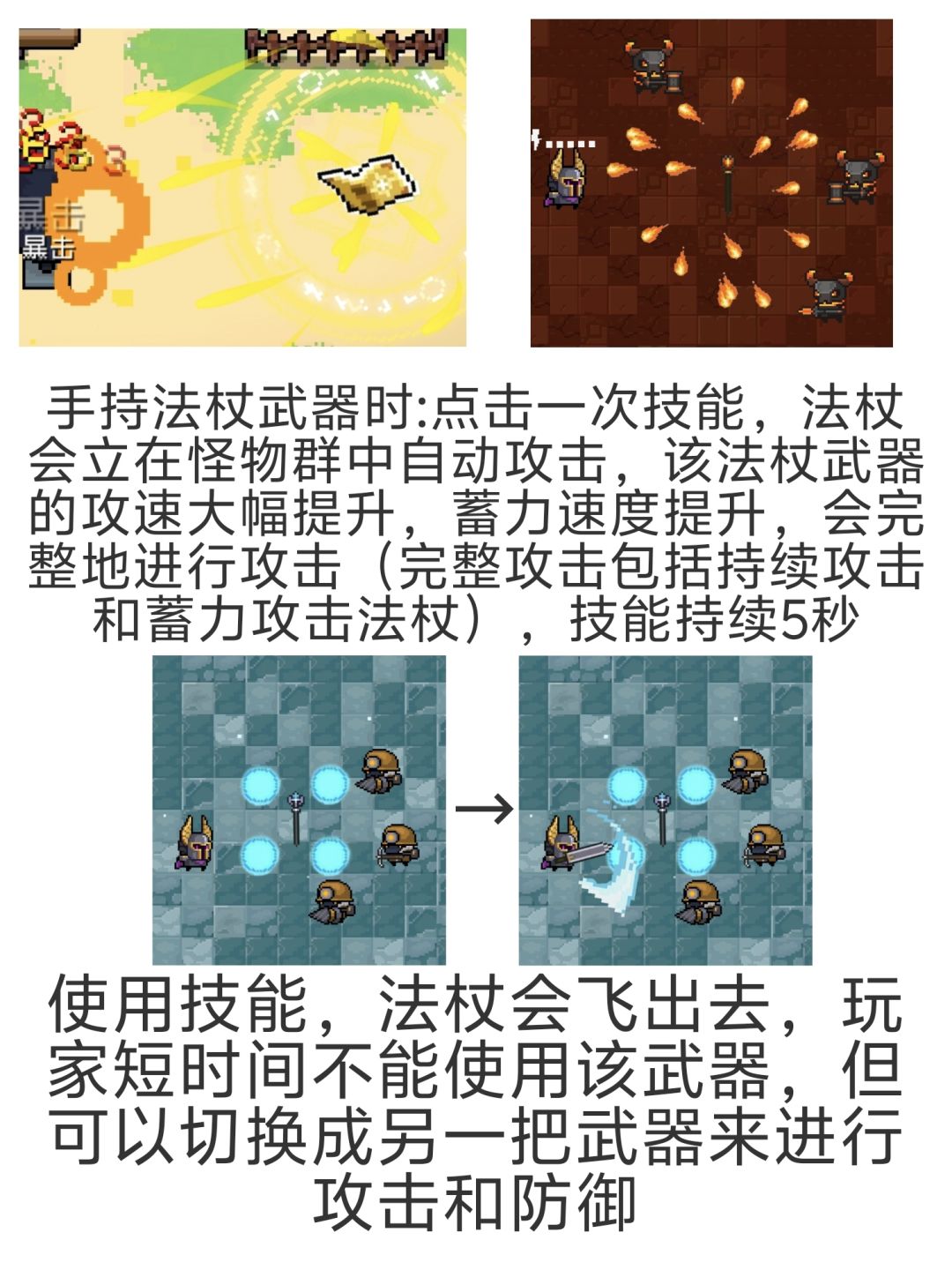 自制咒法二技能:咒术控制 2
