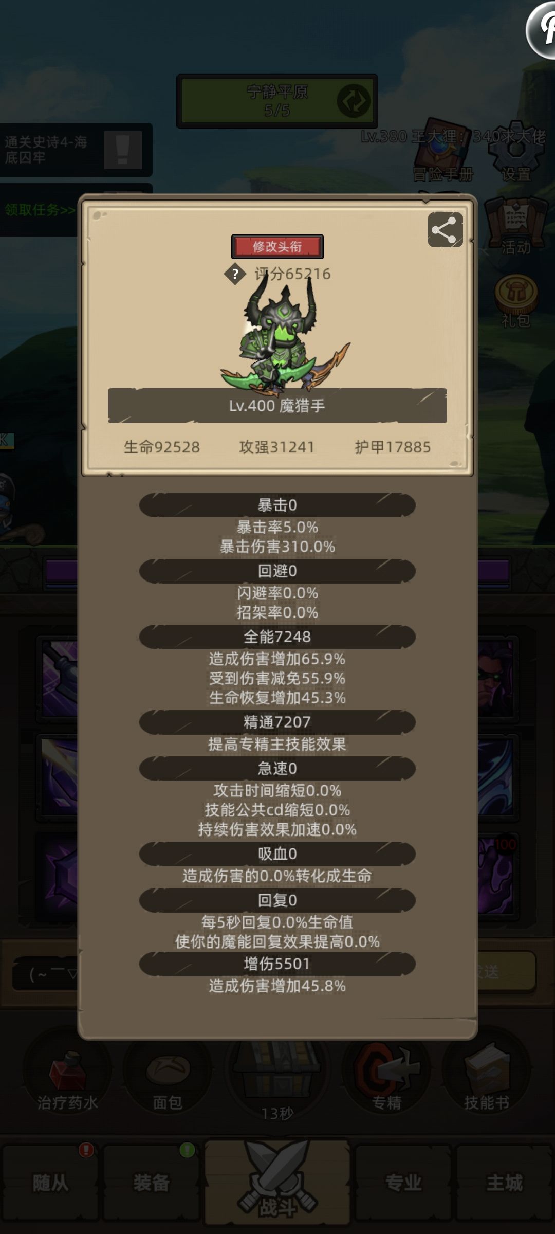 箭术求指点 3