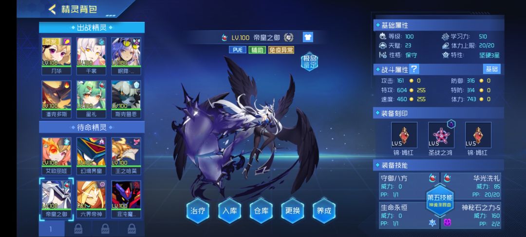 我还是个萌新啊 3