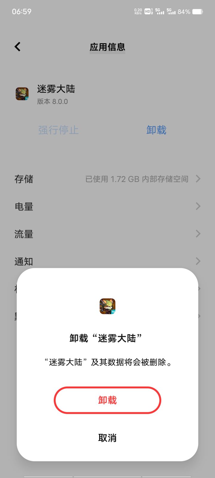 告辞截图