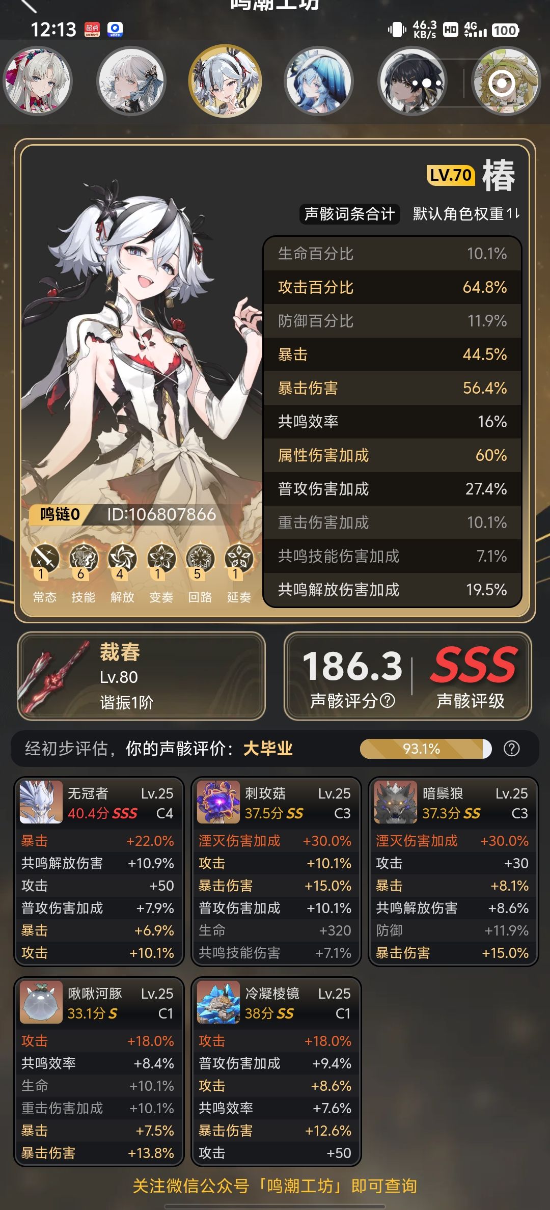 光噪队这么强真的必须抽吗 7