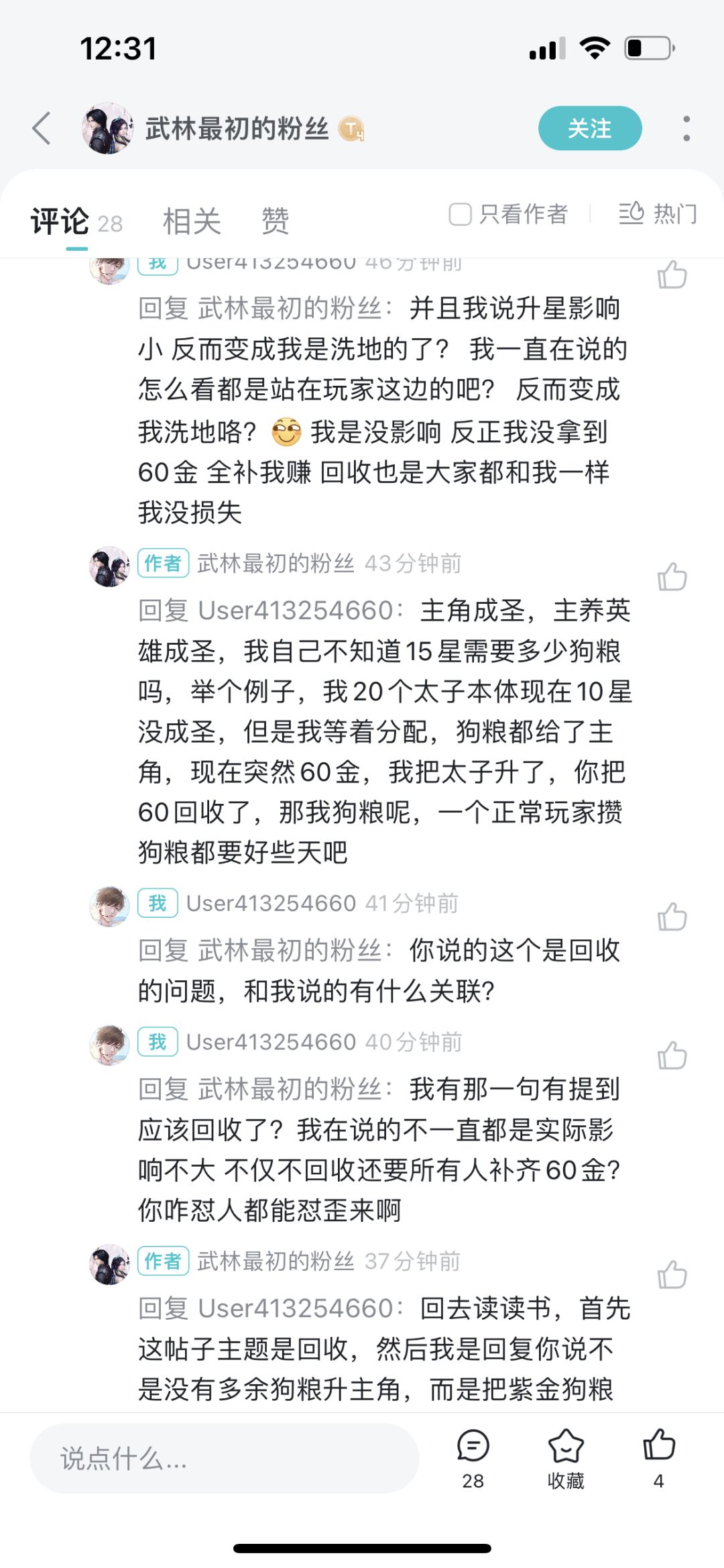 动态图片 4