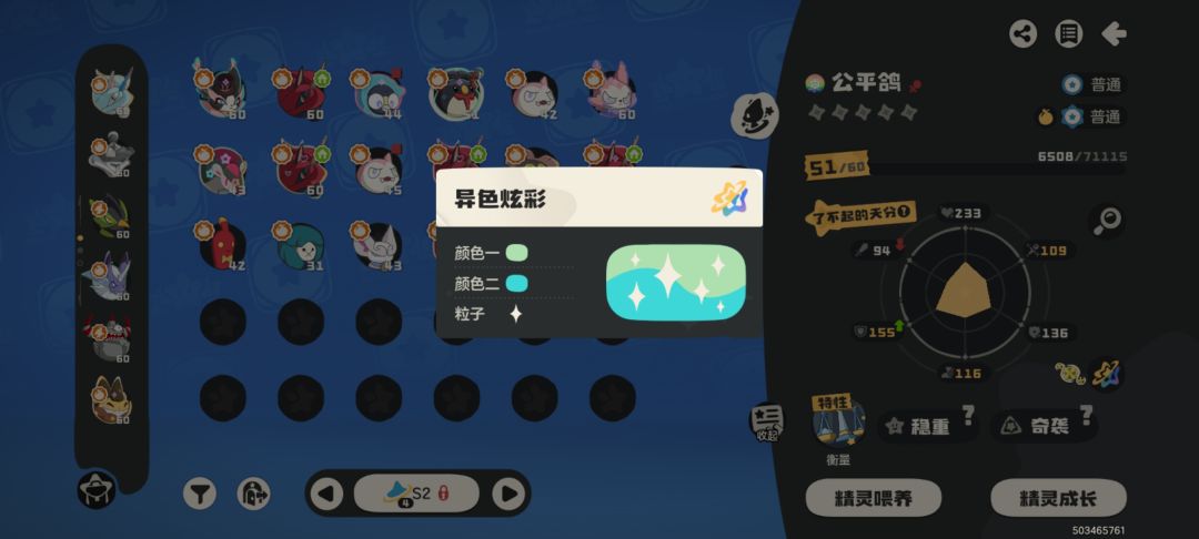 这赛季怎么回事,老给我重复色 5