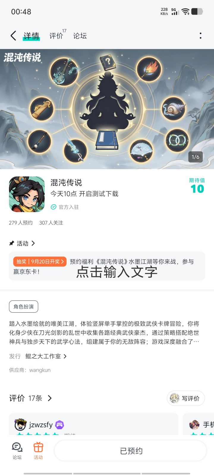 祝游戏佳作长青,热度长虹!截图