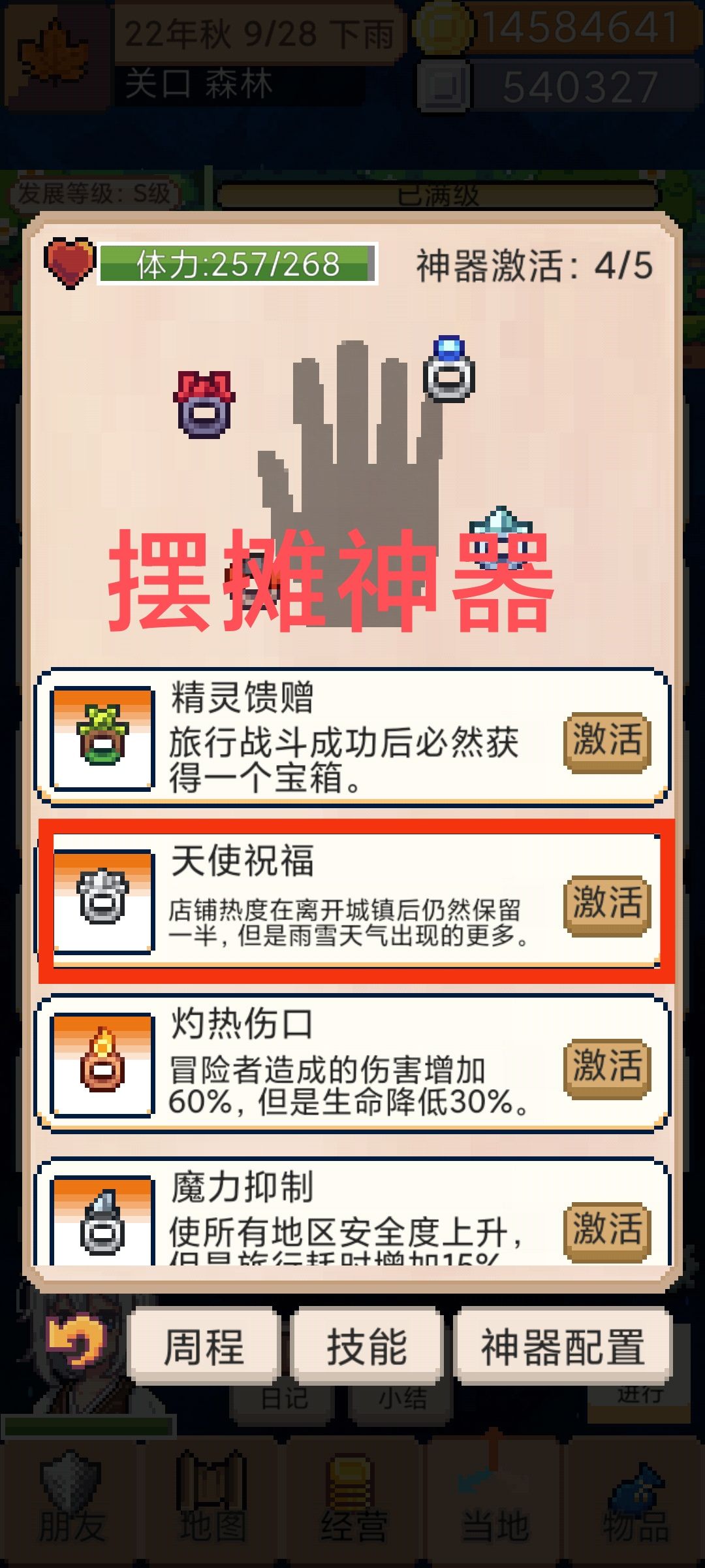 新产业设施测试 2