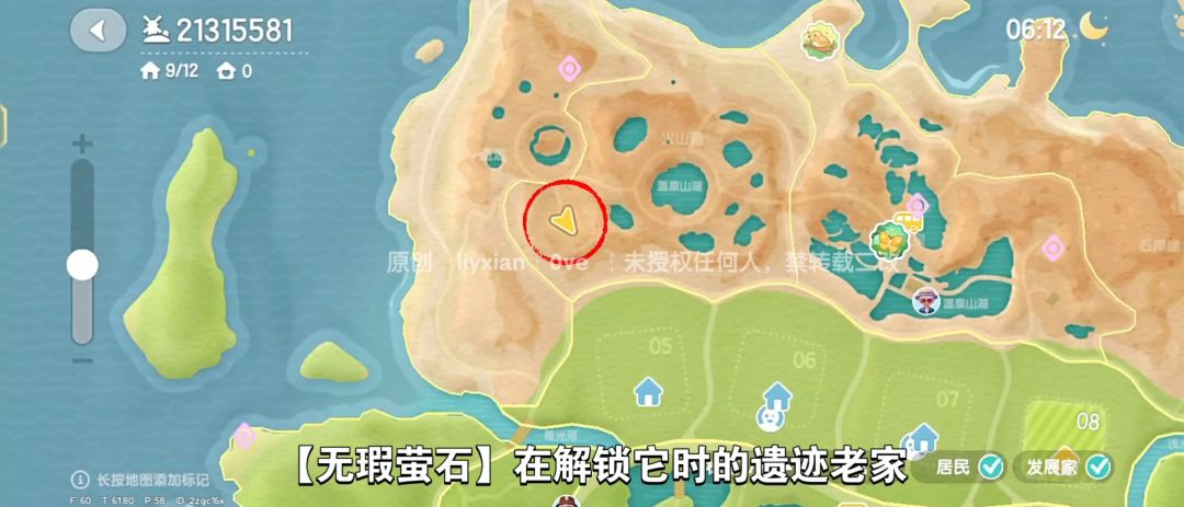 【心动小镇】(5.26)溜溜橡木&无暇萤石 3
