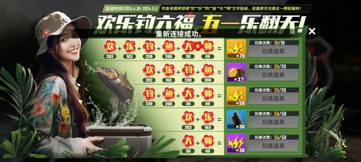 我需要更多的体力截图
