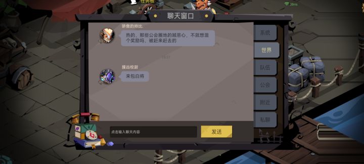 航海 💩💩截图