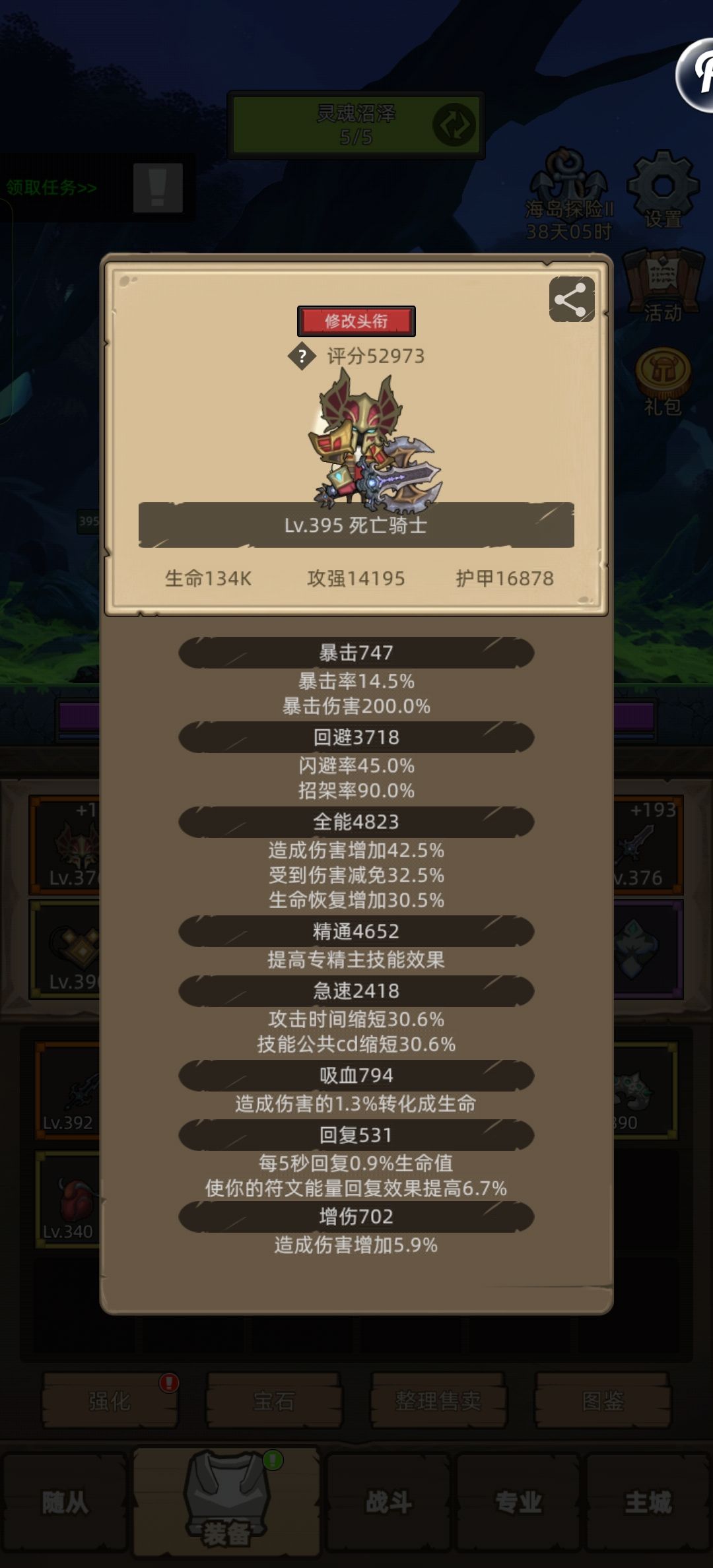 5.5万分邪/血双修dk蓝药m12 3