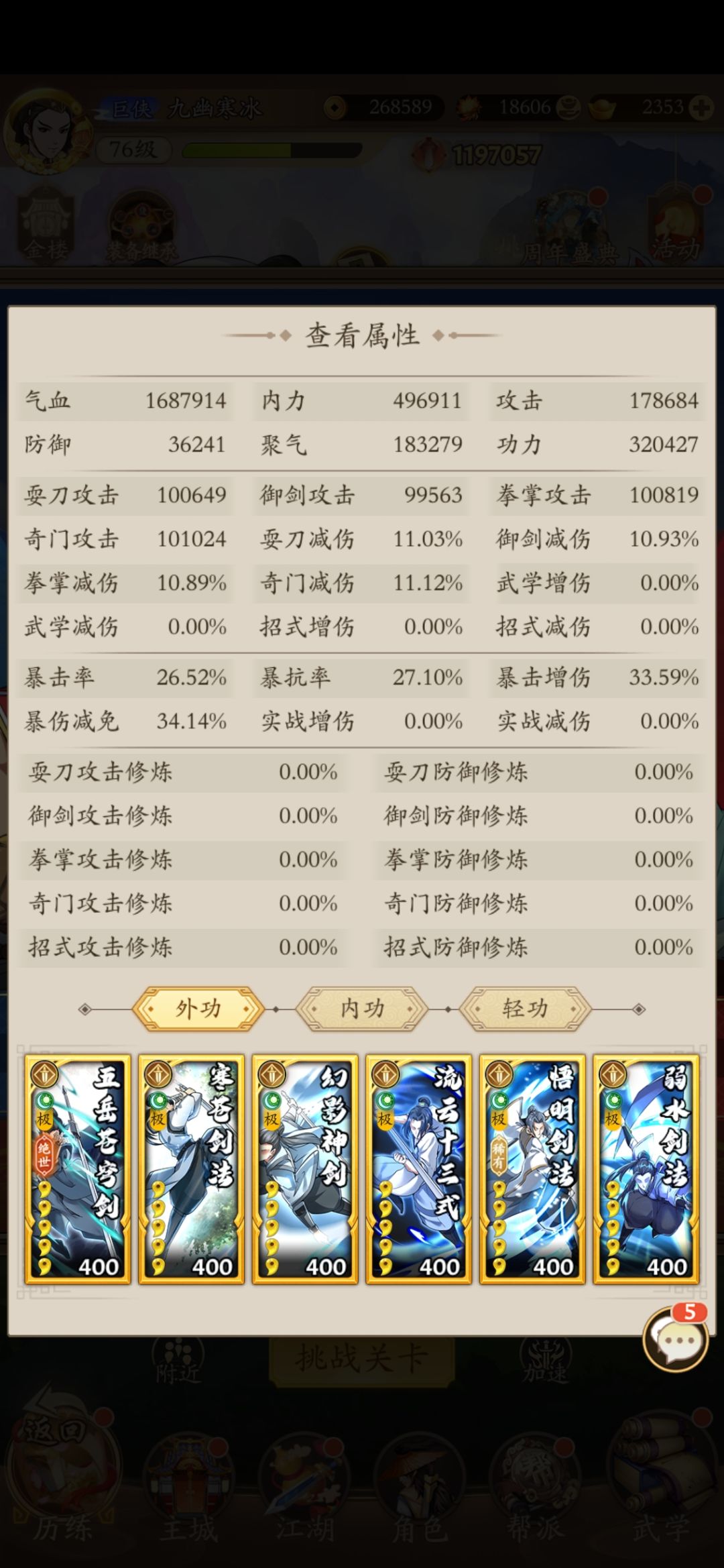 官方麻烦加强一下调和剑吧 3