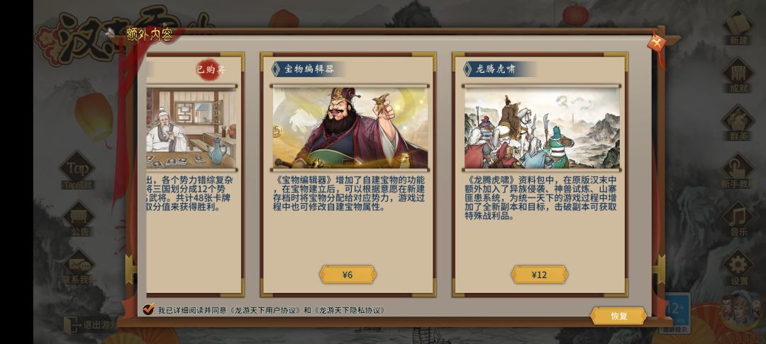如图所示,DLC哪些买完,游戏体验是好的 2